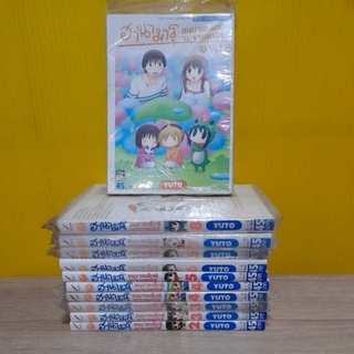 ฮานามารุ อนุบาลเด็กดีนะจะบอกให้ (ขายแยกเล่ม)