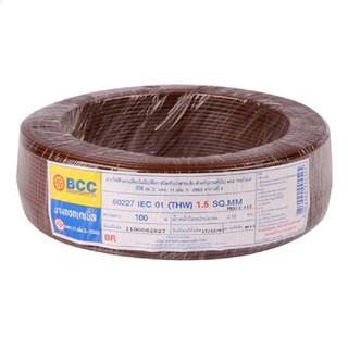 สายไฟ THW IEC01 BCC 1x1.5 ตร.มม. 100 ม. สีน้ำตาล SKU: 1077568