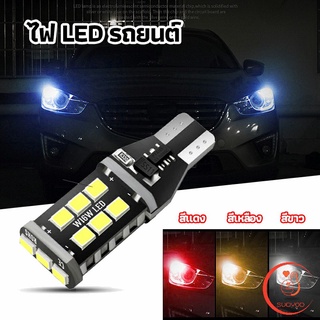 ไฟถอย LED  ไฟเบรค ไฟเลี้ยว  ไฟส่องป้ายทะเบียน car led lights