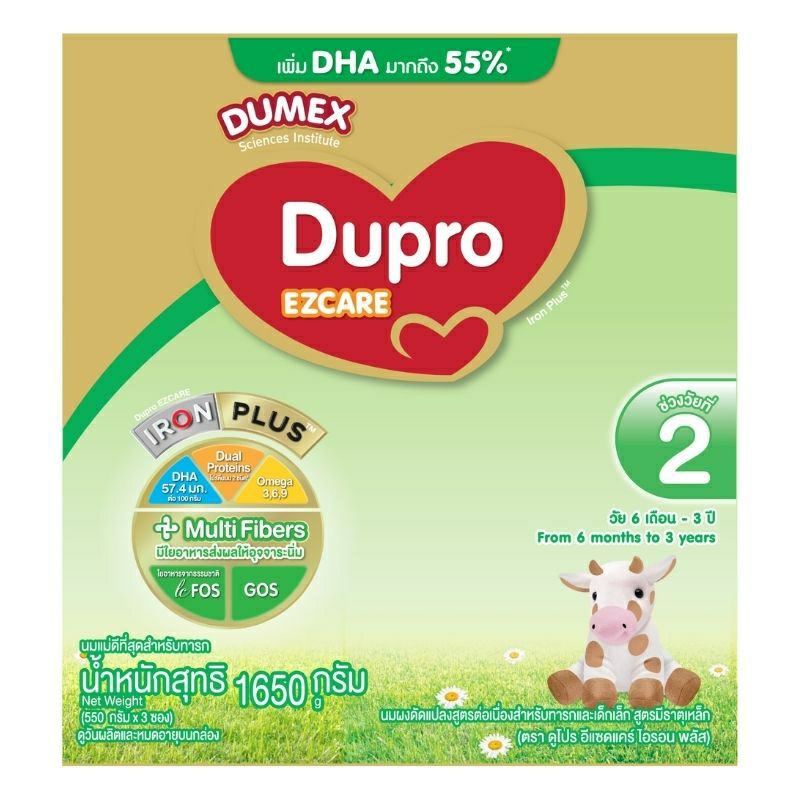 Dupro ezcare สูตร2 ขนาด 1650กรัม