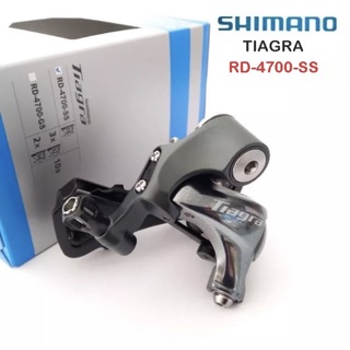 ตีนผีจักรยาน SHIMANO รุ่น TIAGRA RD-4700-SS ขาสั้น ตีนผีสำหรับจักรยานเสือหมอบ 10 สปีด บรรจุกล่อง