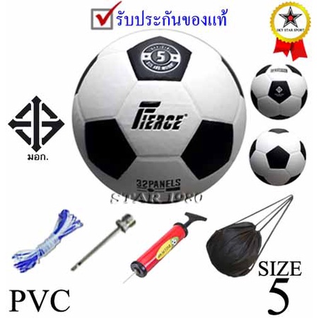 สนับแข้ง Foxing Elite Gaurd เสื้อทีมชาติไทย ลูกฟุตบอล เฟียส football fierce รุ่น classic (wa) เบอร์ 5 หนังอัด pvc k+n9