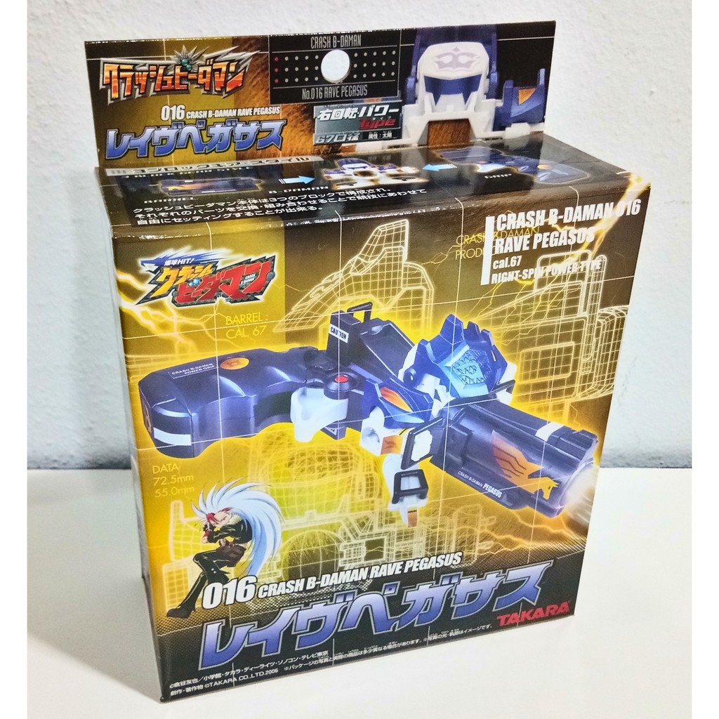 [แท้/มือ1] B-daman ยิงลูกแก้ว Rave Pegasus จาก Crash B-Daman