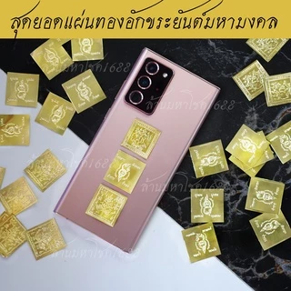 แผ่นทองท้าวเวสสุวรรณ(ไม่เคลือบ) รุ่นบันดาลทรัพย์ ปัดเป่าพยันอันตราย ใส่หลังเคสมือถือได้ ใส่กระเป๋าเงิน ติดหน้าร้าน