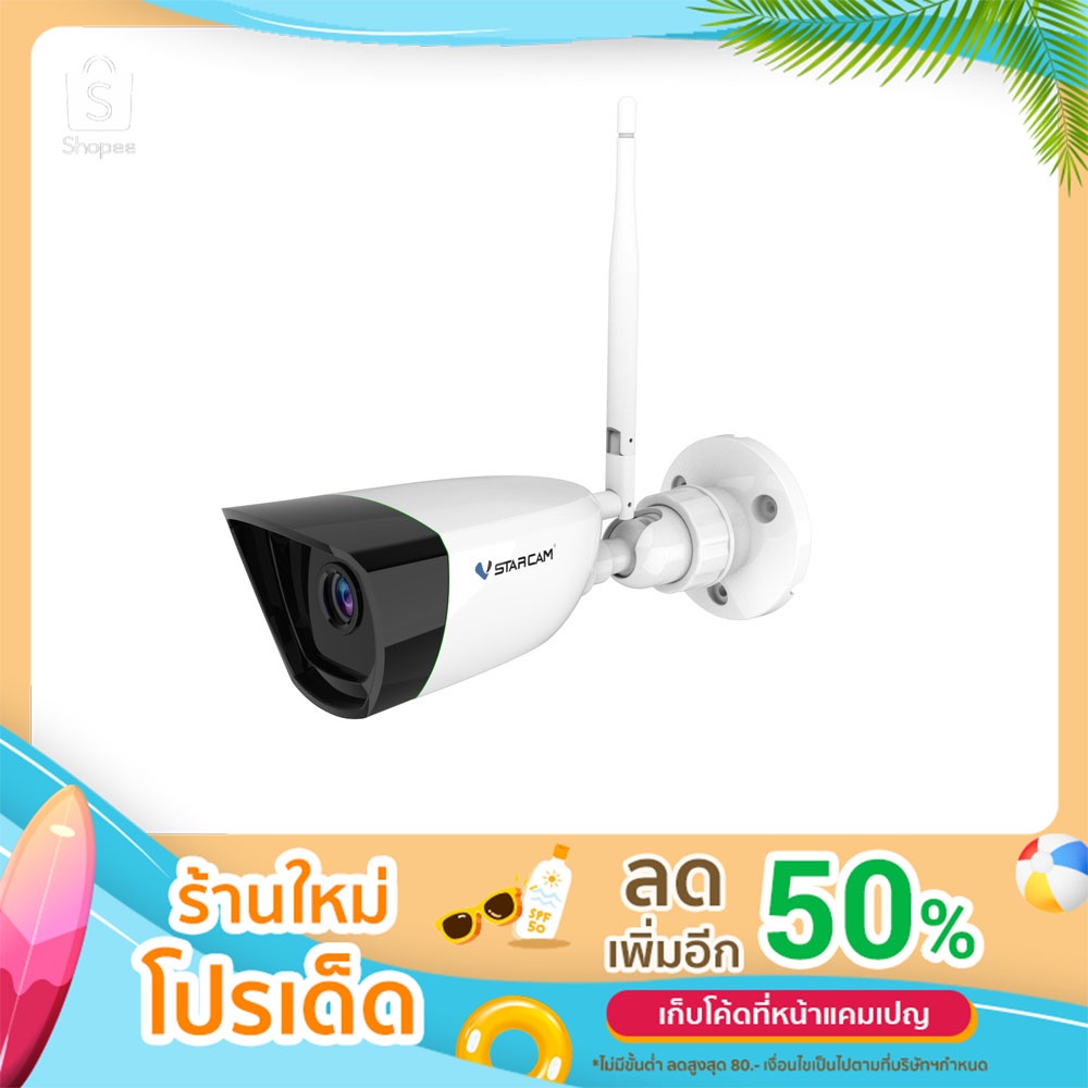 กล้องวงจรปิด Smart IP Camera VSTARCAM CS55