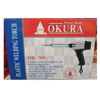 เครื่องเชื่อม PVCปืนเชื่อมพลาสติก เป่าลมร้อน OKURAรุ่น OK-700