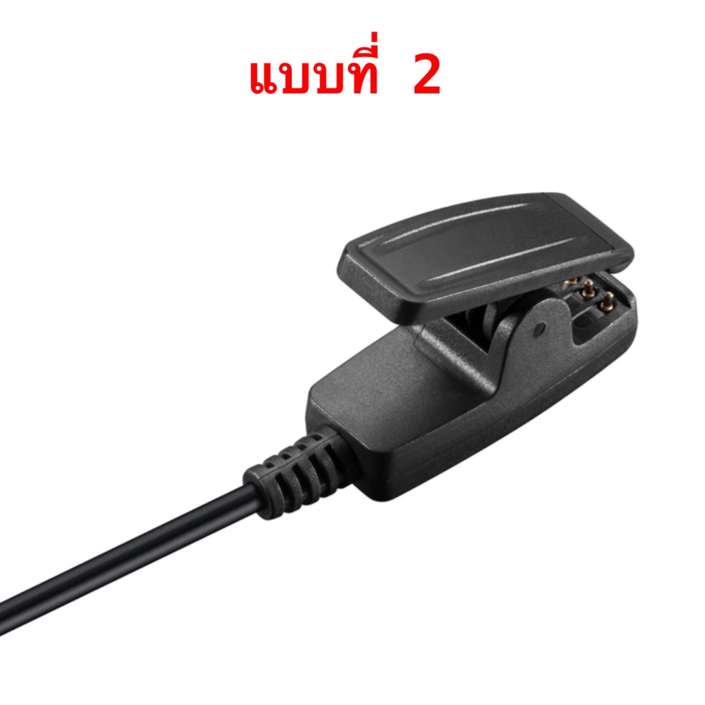 สายชาร์จ Garmin Charger FR235 FR245 FR645 FR935 FR945 Fenix5 5s 5X Instinct Vivoactive3 Venu Fenix6 6s Lily ชาร์จ Charge