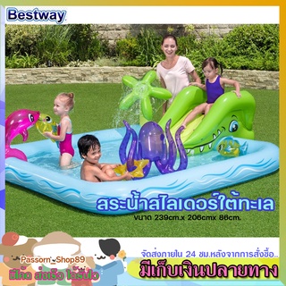 🔥ส่งเร็ว🔥 สระน้ำสไลเดอร์โลกใต้ทะเล Bestway สไลเดอร์แฟนซี สระน้ำFantastic Aquarium ขนาด239ซม.x206ซม.x86ซม.