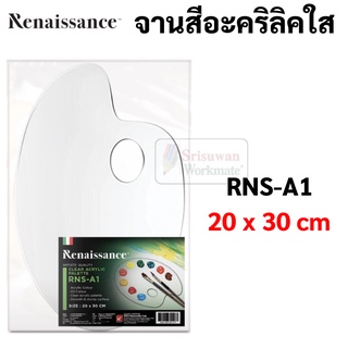 จานสีอะคริลิคใส รุ่น RNS-A1 เนื้ออะคริลิคแท้ Super Clear Palette Renaissance จานสี เรนาซองซ์ จานสีน้ำมัน จานผสมสี