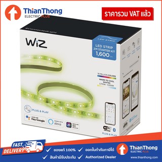 WiZ ชุดเริ่มต้น ไฟเส้นอัจฉริยะ วิซ LED 2 เมตร ปรับแสงขาวและสี 16 ล้านสี - LED Strip 2M Starter Kit