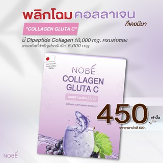 Nobe’ Collagen คอลลาเจนไดเปปไทด์ 100% 1กล่อง