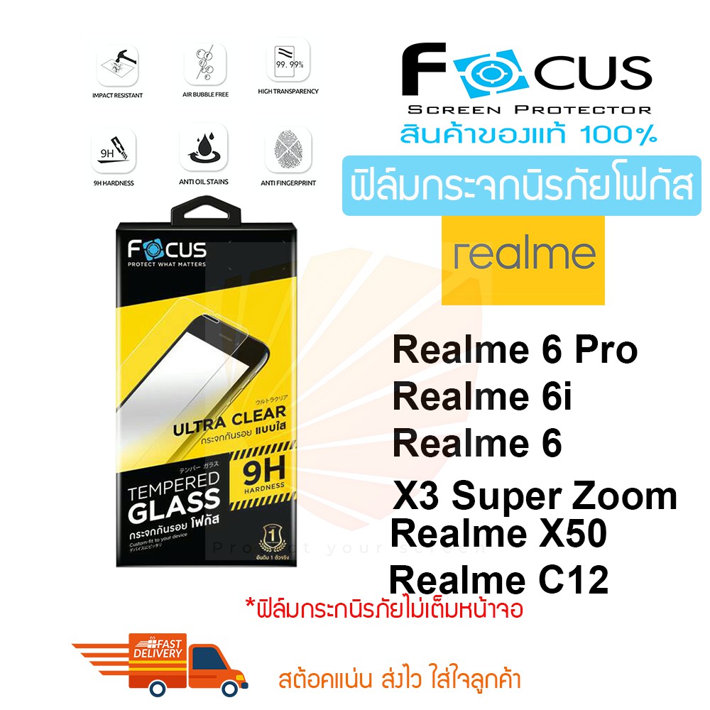 FOCUS ฟิล์มกระจก Realme 6 Pro/Realme 6/Realme 6i/Realme 50X Pro/X3 Super Zoom/Realme 50X/Realme C12,C11/Realme C21/C21Y