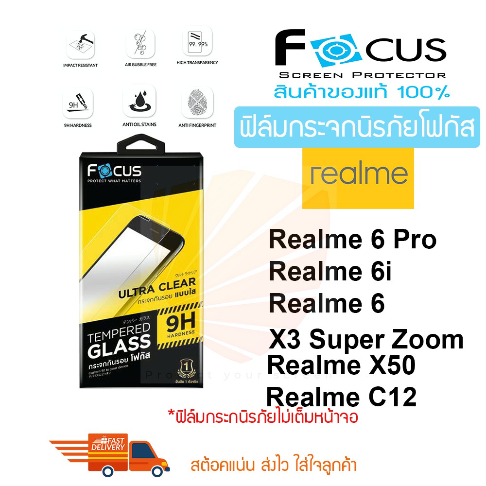 FOCUS ฟิล์มกระจก Realme 6 Pro/Realme 6/Realme 6i/Realme 50X Pro/X3 Super Zoom/Realme 50X/Realme C12,