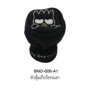 ผ้า หุ้มเกียร์ธรรมดา หรือ ออโต้ รุ่นหัวกลมๆ #BAD BADTZ- MARU (สีดำ)#หุ้มเกียร์ 2 in 1( 1 ชิ้น)