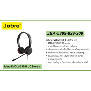 หูฟัง Jabra EVOLVE 30 II UC Stereo JBA-5399-829-309