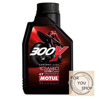 น้ำมันเครื่องMotul 300V 10W40 15W50 10W50 300v2