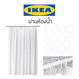 IKEA อิเกีย ม่านห้องน้ำ ชุดผ้าม่านห้องน้ำ ผ้าม่านห้องน้ำ ม่าน ม่านติดผนัง ห่วงม่าน ตะขอม่าน ตะขอ ผ้าเช็ดตัว ผ้าขนหนู ผ้า