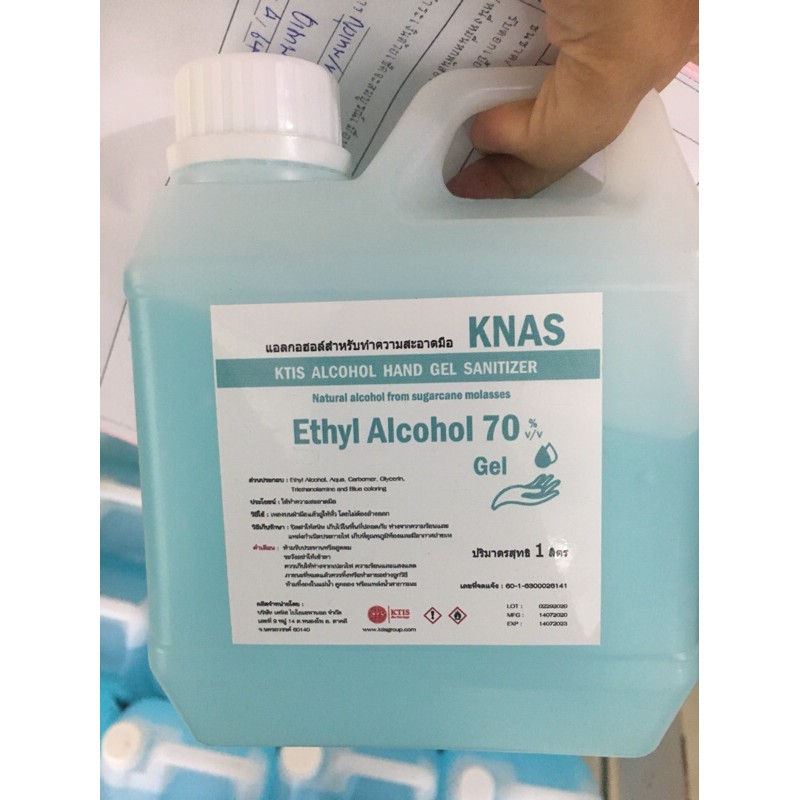 KNAS Alcohol gel70%แอลกอฮอล์ทำความสะอาดมือ