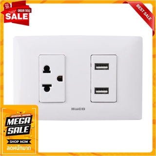 ชุดเต้ารับ 3 ขา +เต้ารับ USB 1 ช่อง 2 เต้าเสียบ HACO AP-E1USB สีขาว เต้ารับสายไฟ SINGLE SOCKET WITH USB PORTS SET HACO A