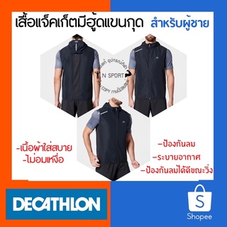 💥เสื้อแจ็คเก็ตมีฮู้ดแขนกุดสำหรับผู้ชายรุ่น RUN WIND (สีดำ)💥