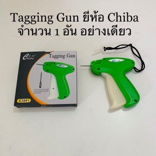 เครื่องยิงป้ายราคา Tagging Guns ปืนยิงป้ายราคา ยี่ห้อ chiba A 3801 สีเขียว 1 อัน หรือ ปืน + เอ็น 5,000 ชิ้น เลือกขนาดได้