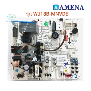 ชุดแผงวงจรแอร์ Amena รุ่น  WJ18B-MNVDE ขนาด 18000 BTU***อะไหล่แท้ มือสอง