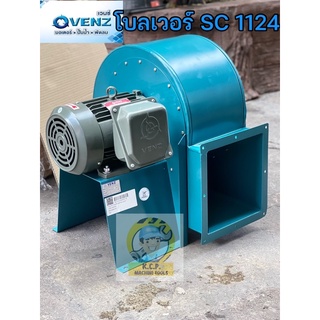 โบลเออร์ Sirocco Blower / โบลเวอร์ระบายอากาศโพรงกระรอก VENZ SC 1124 ขนาด 12นิ้ว มอเตอร์ 2แรงx220V