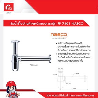 ท่อน้ำทิ้งอ่างล้างหน้าแบบกระปุก FP-7401 NASCO