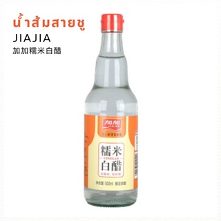 🔥ร้านใหม่🔥พร้อมส่ง🔥 น้ำส้มสายชูปรุงอาหาร (JIAJIA) 500ml 加加糯米白醋 | สินค้าจีน เครื่องปรุงจีน ซอสจีน