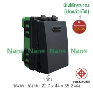 สวิตซ์ NANO 1ทาง 16A 250V, ขนาด1ช่อง (S)แบบมีไฟและไม่มีไฟใช้ได้กับยี้ห้อพานาและช้างได้ SC-SW101L,SC-SW101LB,SC-SW101