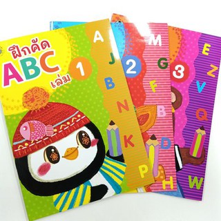 แบบฝึกคัด A B C สำหรับเด็ก เล่ม1,2,3