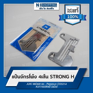 แป้นจักรโพ้ง 4เส้น ยี่ห้อSTRONG H #277505R40 (4มิล)