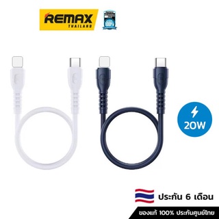 Remax Cable Type-C to ไลค์ PD 20W (RC-C022cl) - สายชาร์จ สายชาร์จโทรศัพท์มือถือ