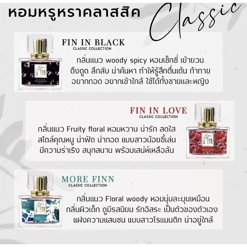 ยอดขายการันตีคุณภาพ   มาดามฟิน 2, 3 ml เหมือนขวดใหญ่ ไม่ใช่น้ำหอมผสม‼️ ราคา ถูกที่สุด ดีลบีเคเค แกลเลอรีภาพที่ 2