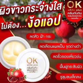 ครีมทับทิมผสมคอลลาเจน ไนท์ครีม OK White Plus ขนาด 5 กรัม