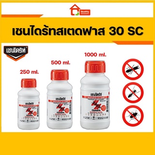 Chaindrite 30SC เชนไดร้ท์ สเตดฟาส 30 เอส.ซี.กำจัดปลวก มด แมลงสาบ