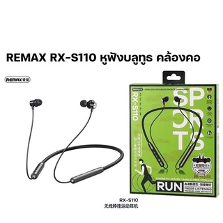 REMAX RX-S110 หูฟังบลูทูธ คล้องคอ เหมาะสำหรับออกกำลังกาย