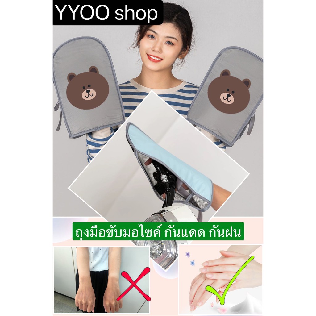 ถุงมือขับมอไซค์ สกู๊ตเตอร์ จักรยาน กันแดด กันน้ำ กันฝน ระบายความร้อน ไม่อับมือ ไม่เก็บกลิ่น ป้องกันไม่ใ้ห้มือดำ - รูปที่ 2