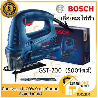 เลื่อยฉลุไฟฟ้า Bosch 500W GST 700 เลื่อย เลื่อยไฟฟ้า