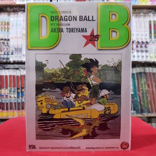 ดราก้อนบอล DRAGONBALL เล่มที่ 25 (พิมพ์ใหม่เริ่มต้น) หนังสือการ์ตูน มังงะ ดรากอนบอล DRAGON BALL มือหนึ่ง