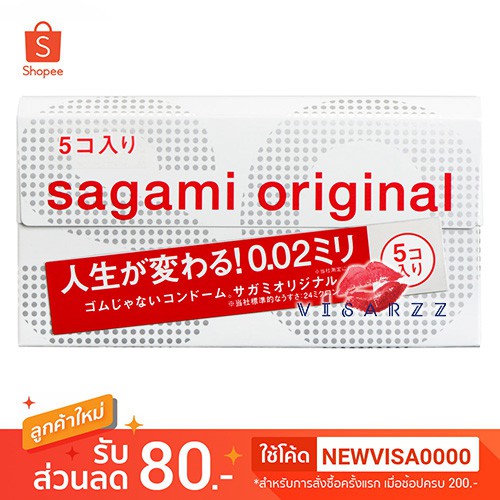 (1 ชิ้น) สินค้า Japan เท่านั้น Sagami Original 0.02 mm ขนาด 52 mm ถุงยางคุณภาพสูง ปลอดภัย เหมาะสำหรับขนาดของชาวเอเชีย