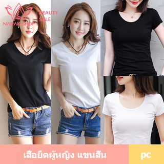 เสื้อยืด แขนสั้นผู้หญิง DX-Y36/DX-V36 ทรงเข้ารูปเกาหลี ผ้านิ่ม  ใส่สบาย