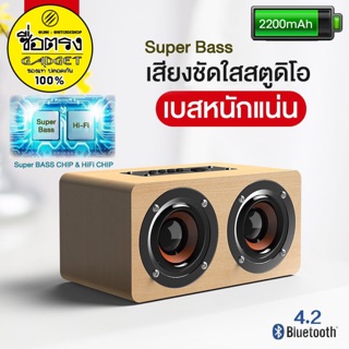 ลำโพง บลูทูธ Kumall w5 ไร้สาย ตู้ไม้ รับสายโทรศัพท์ได้ Bluetooth / Microphone / TF Card / Aux input เสียงดี เบสดังแน่น