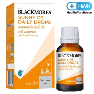 Blackmores Sunny D3 Daily Drops 12 mL (หมดอายุ 8/2024 ) แบลคมอร์ส ซันนี่ ดี3 เดลี แบบหยด