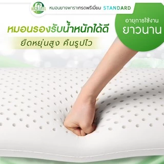 VERZA LATEX *ซื้อ 1 แถม 1* หมอนยางพาราแท้100% รุ่น Standard Big XL เกรดพรีเมี่ยม พร้อมปลอกขอบทอง