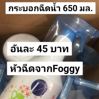 กระบอกฉีกน้ำพลาสติก ขนาด 650 มล.