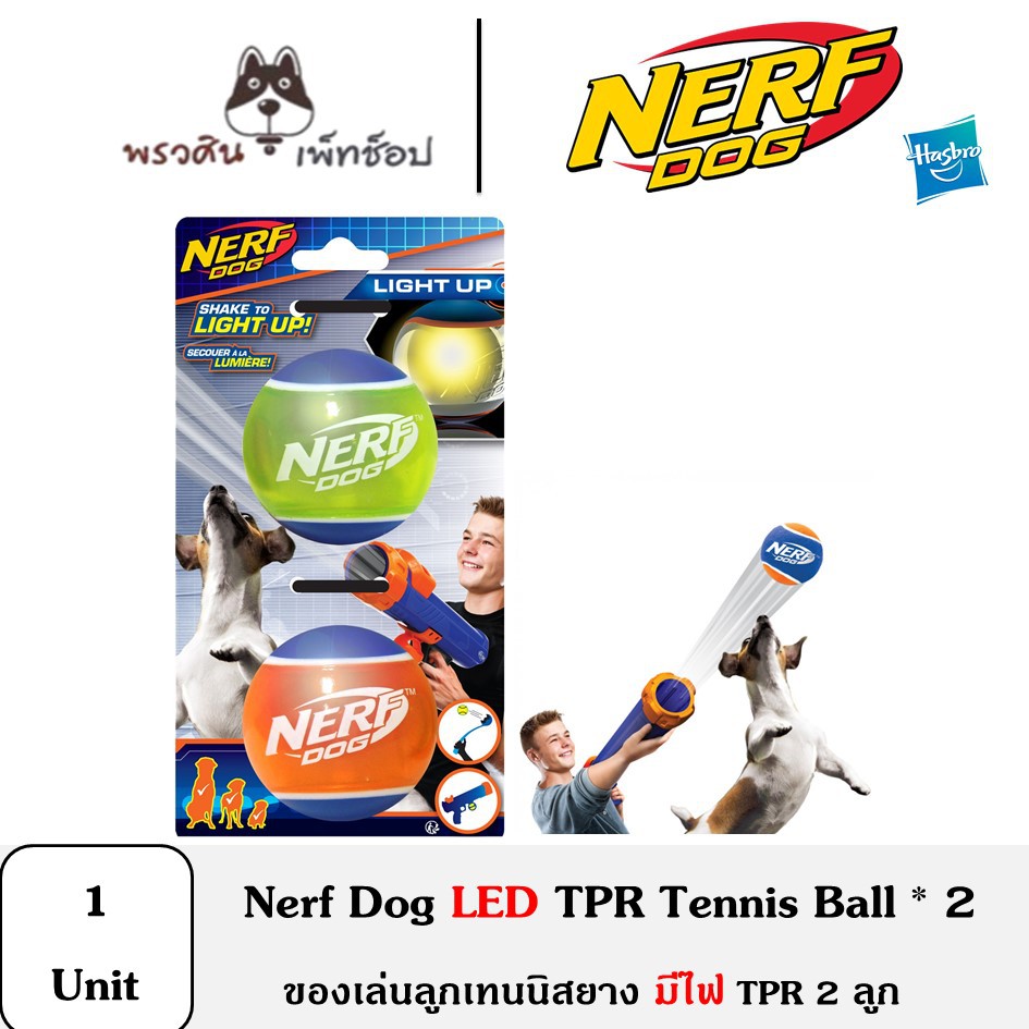 Nerf Dog 2.5 Inch LED TPR Balls ของเล่นสุนัขลูกยางเทนนิส มีไฟ 2 ชิ้น