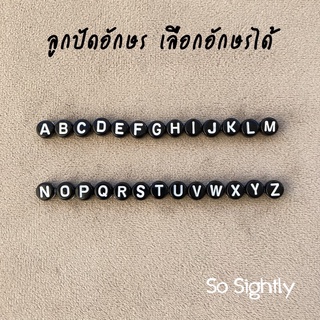 No.9 ลูกปัดABC เลือกอักษรได้ พื้นสีดำอักษรขาว แบบกลมแบน ทรงเม็ดยา ลูกปัดตัวอักษรภาษาอังกฤษ ลูกปัดทำพวงกุญแจ ลูกปัดอักษร