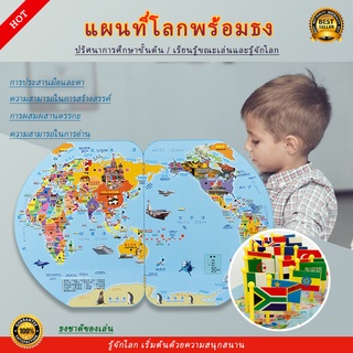 แผนที่โลก ปักธงชาติ แผนที่และธงชาติ ธงชาติประเทศต่างๆ Map&amp;Flag Word Map