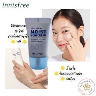 (แท้/พร้อมส่ง) INNISFREE TRUE HYALURON MOIST SUNSCREEN SPF50+ PA++++ 20ML